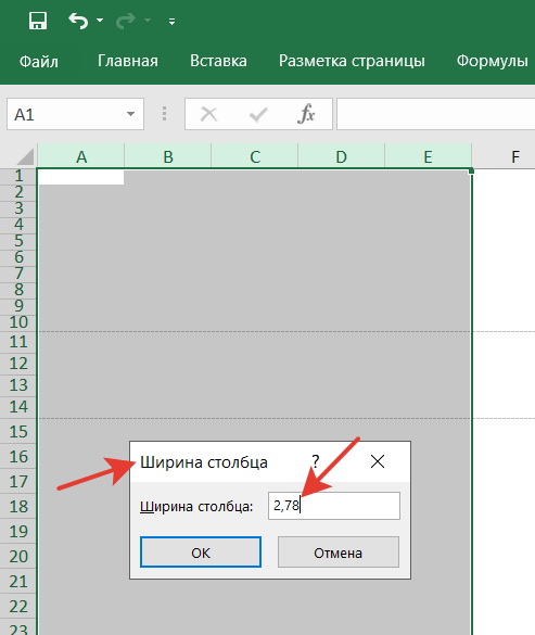 изменение ширины столбцов листа книги Excel